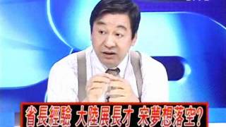 2100全民開講 20111103 part 5/7