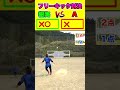 フリーキック対決してみた！！