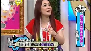 爱哟我的妈20120207到底部落有没有新笑话