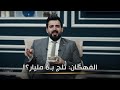 الفهگان ثلج بـ6 مليار مانع تضليل البشير شو الجمهورية اكس٢ الفهگان ثلج بـ6 مليار مانع تضليل البشير شو الجمهورية اكس٢