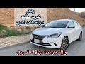 شانجان إيدو 2020 Changan Eado