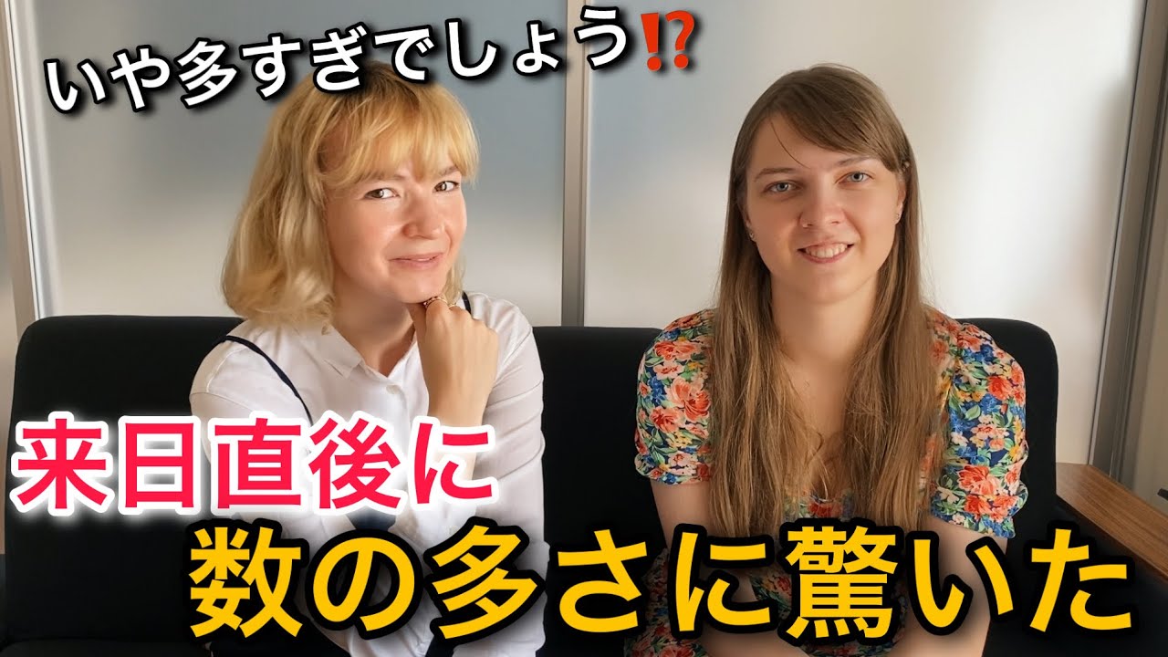 I was surprised by how many things I saw right after arriving in