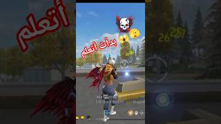 #freefire #فري_فاير #dragonff #gaming
