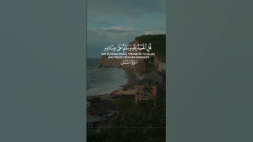 #قران_كريم #تلاوة_خاشعة #راحة_نفسية #quran #yasseraldossary