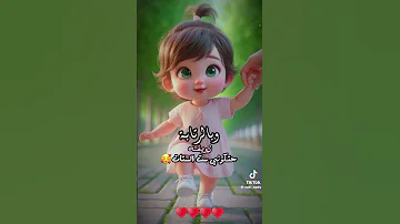 بنتي بنتي ياصغيرة 