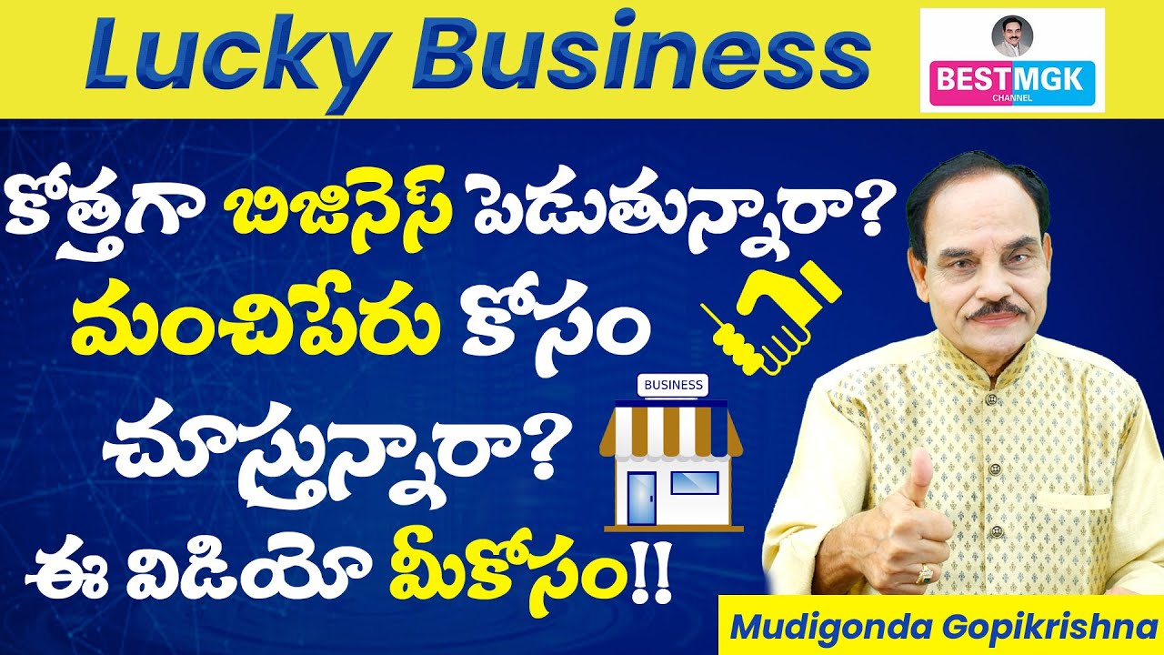 Lucky Business name | bestmgk business tips | business numerology