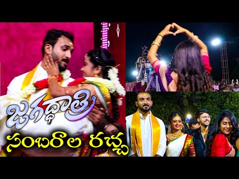 జగద్ధాత్రి సీరియల్ సంబరాల రచ్చ | Jagadhatri Serial Fans Hangama In Mancherial | Jagadhatri Serial - IGTELUGU