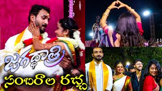 జగద్ధాత్రి సీరియల్ సంబరాల రచ్చ | Jagadhatri Serial Fans Hangama In Mancherial | Jagadhatri Serial