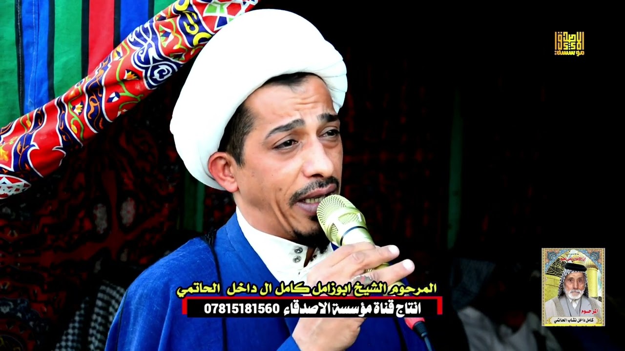 نعي يفطر الكلب لفاكد ابو لعليله شيخ حسن الحسيناوي يساعد الله كلبك فاكد ابوه