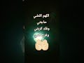 دعاء قصير 