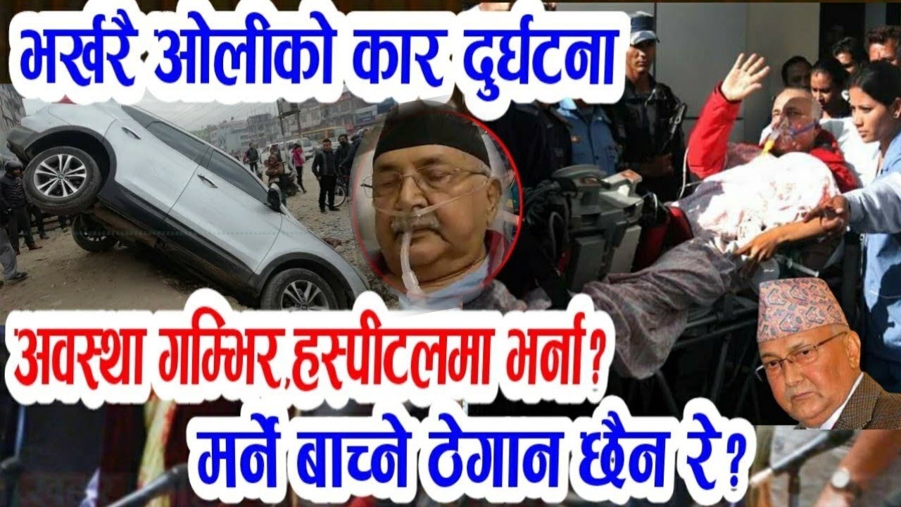 अचानक आयो यस्तो खबर! Today nepali news | nepali samachar | nepali khabar live | kp sharma oli