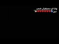 وانا لو محبكيش هحب مين 