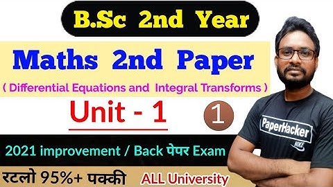 B.sc 2nd Year Maths 2nd paper | 2021 Improvement exam | Paper Hacker | Live Class
