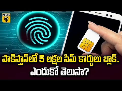 Pakistan to block mobile sim cards of over half a million tax defaulters | Money9 Telugu