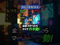 【マインクラフトクイズ】このモブの名前は？ #クイズ #マインクラフト #暇つぶし