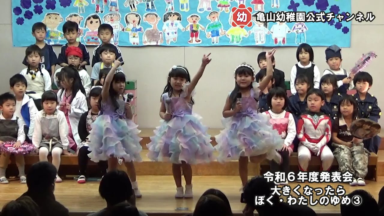 令和6年度発表会　年長#7「ぼく・わたしのゆめ」③