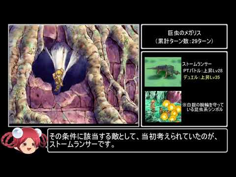 [SaGa Frontier 2] TAS Minimal Turn Count Challenge Part 11