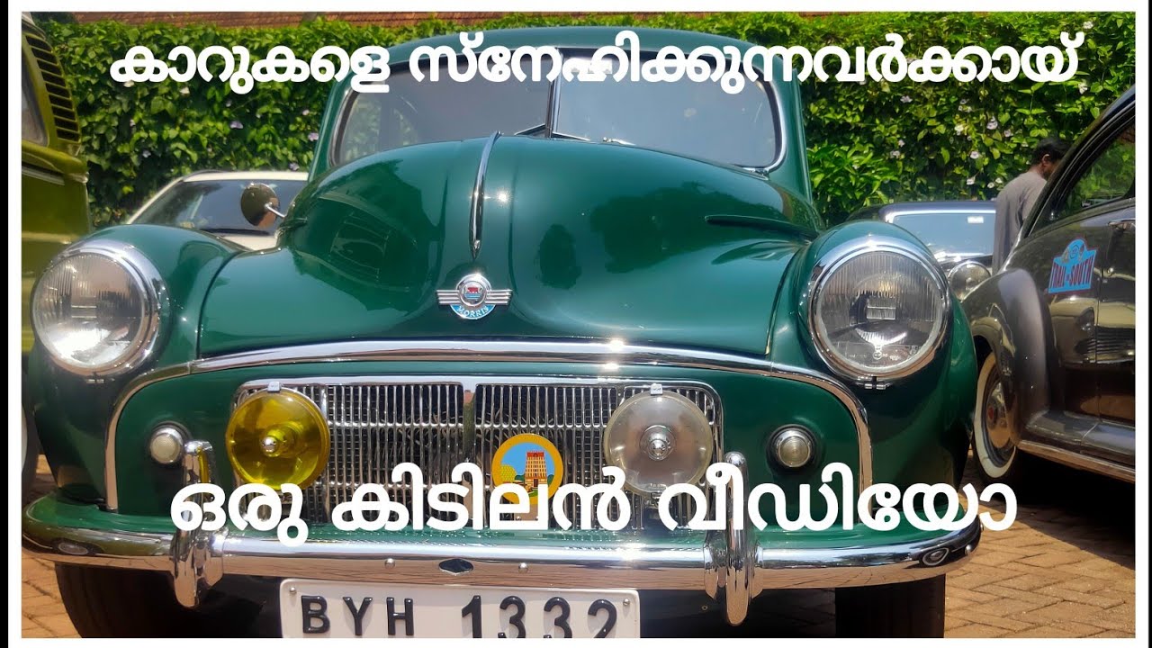 vintage cars at kochi YouTube