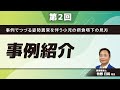 事例でつづる姿勢異常を伴う小児の摂食嚥下の見方(牧野 日和 先生)