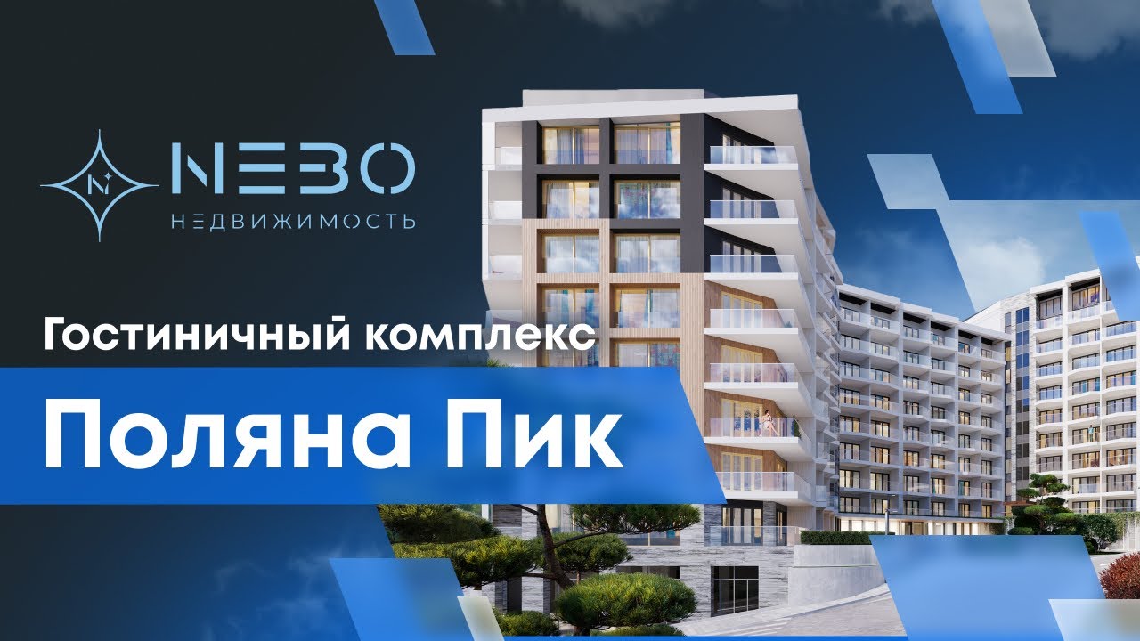 Агентство 7 небо. Агентство недвижимости небо. Агентство недвижимости фото. Агентство недвижимости небо. Красивые многоэтажки.