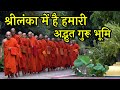       mahamevnawa monastery  buddha rashmi  english subtitles