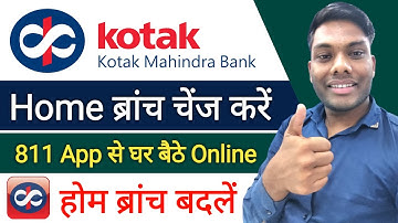 Kotak Mahindra Bank 811 A/c Home branch Change Karen Ghar bethe कोटक बैंक होम ब्रांच चेंज करें