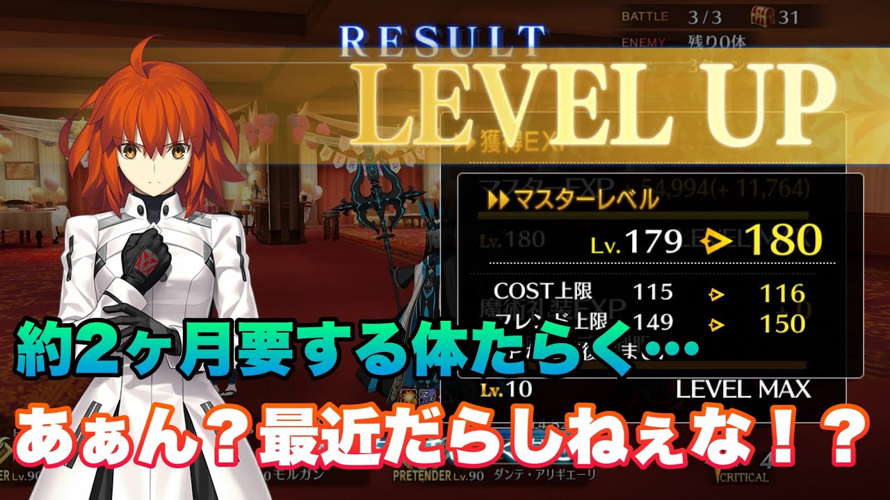 【fgoマスターレベル】Fate/GrandOrderについて.マスターのレベル上げには... - Yahoo!知恵袋