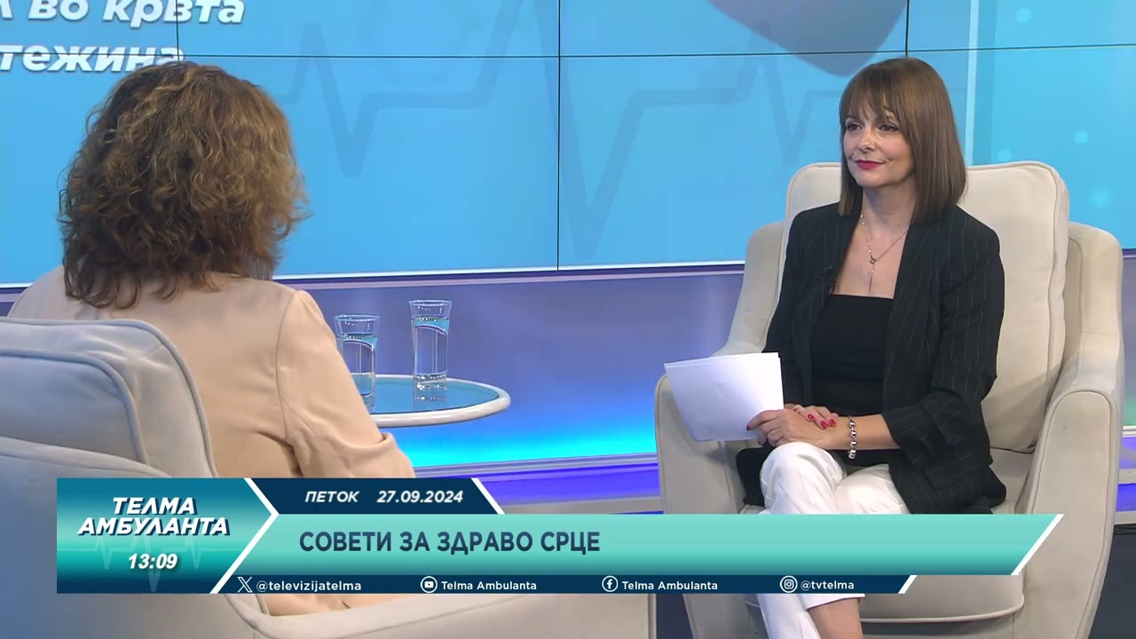 Совети за здраво срце