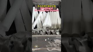 Shredding of PP cotton filter elements for resource recycling and reuse.#shredder #crusher #plastic