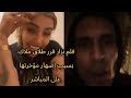 ملاك تضهر مؤخرتها على مباشر نزار سبيتي قرر ان يطلقها شوهة على مباشر نزار يشتم ملاك ملاك تضهر مؤخرتها على مباشر نزار سبيتي قرر ان يطلقها شوهة على مباشر نزار يشتم ملاك