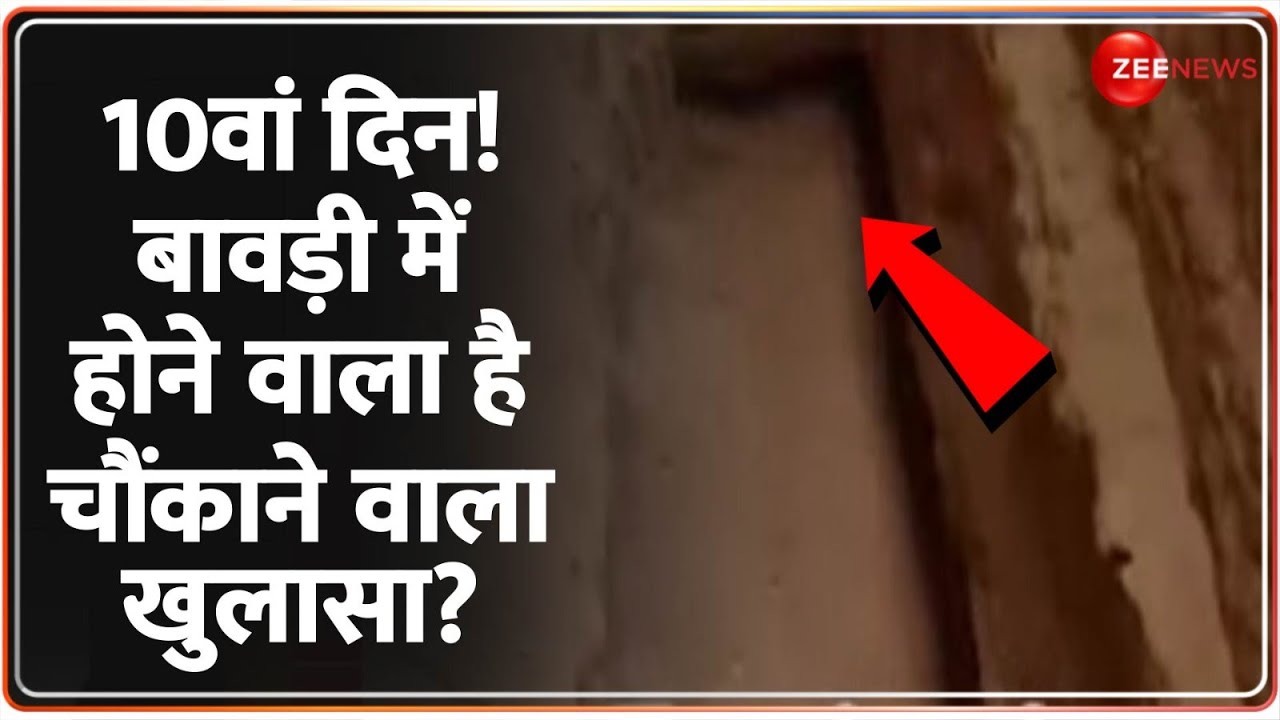 Chandausi Sambhal Ki News: चंदौसी की बावड़ी में कितने रहस्य? | Bawadi | Hindi News | Latest News