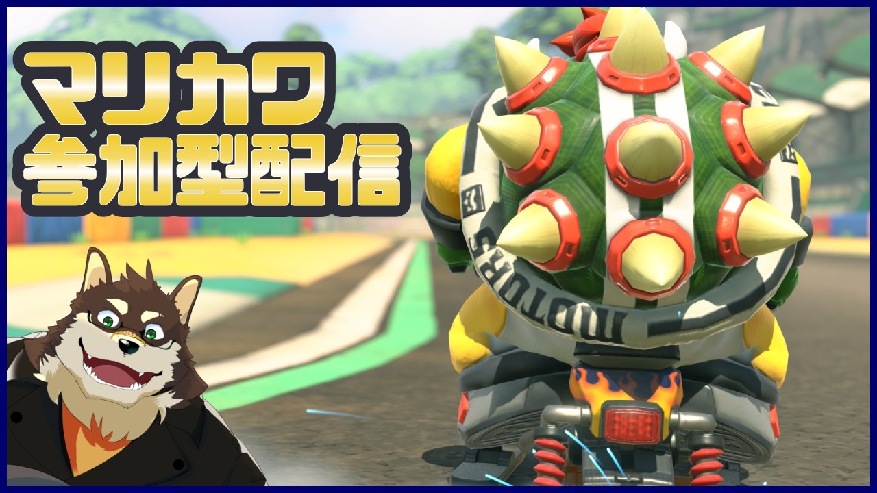 [MarioKartWD]ぽこあマリカワールド[中島ダイワ]