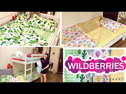Меняю постельное бельё // Мотивация на уборку // Заказ на WILDBERRIES!