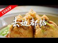 《老广的味道》第九季 第2集 去边都掂｜1080P 看老广在异国谱写奋斗的故事！