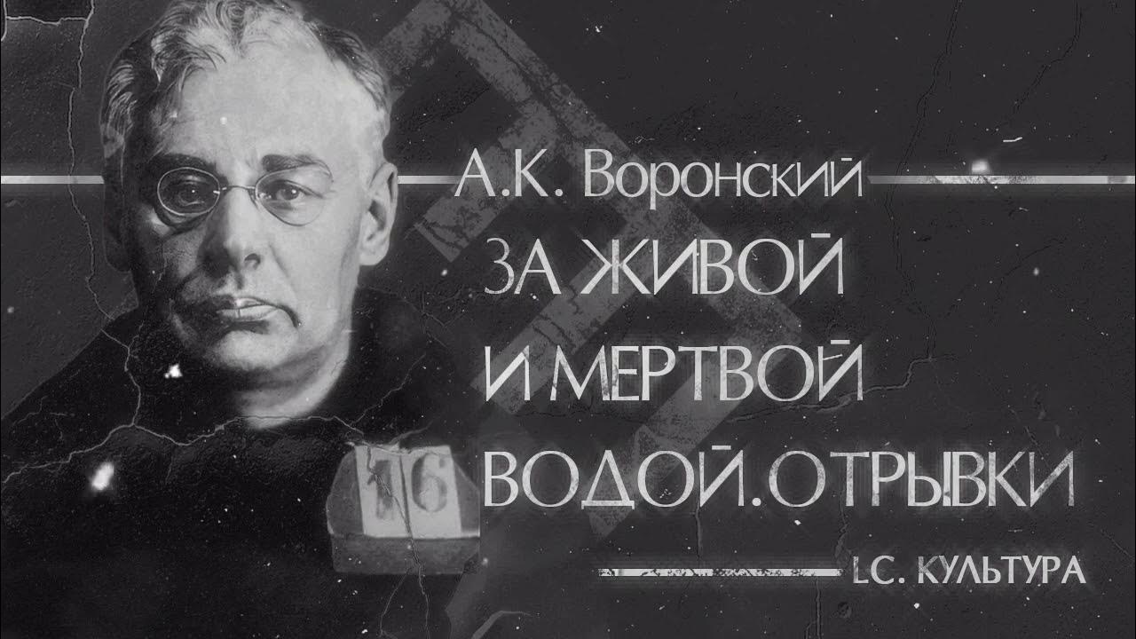 Первооткрыватель мертвых вод хср. Первооткрыватель мертвых вод хср