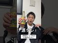 青森出身だとバレる瞬間質問編#青森 #津軽弁 #訛り #shorts