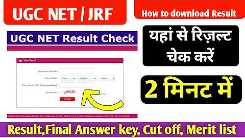 UGC NET results kaise dekhen/how to download net result/ रिज़ल्ट चेक करें 2 मिनट में/Answer key,