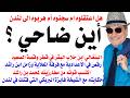 د أسامة فوزي 5167 أين ضاحي خلفان 