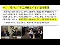 藤田幸久(Oxford大学客員研究フェロー、元財務副大臣) × 鳩山友紀夫