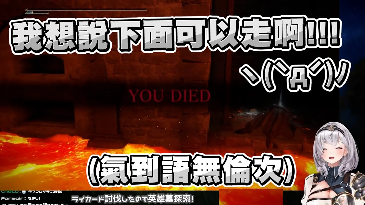 感受到英雄墓馬車滿滿善意的團長 爆氣到語無倫次還發出超可愛的叫聲ｗｗｗ【白銀ノエル/白銀諾艾爾】【Elden Ring/艾爾登法環】20220413