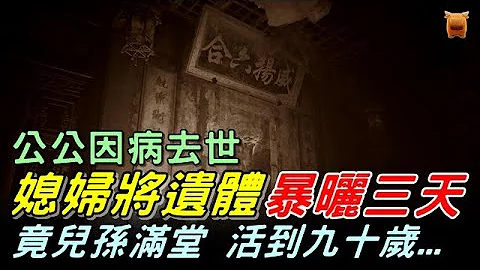 寡婦嫁給殺豬匠，只因夢中人的一句話，殺豬匠洞房夜這樣做...【鄉村民間故事│楓牛愛世界】 - 天天要聞