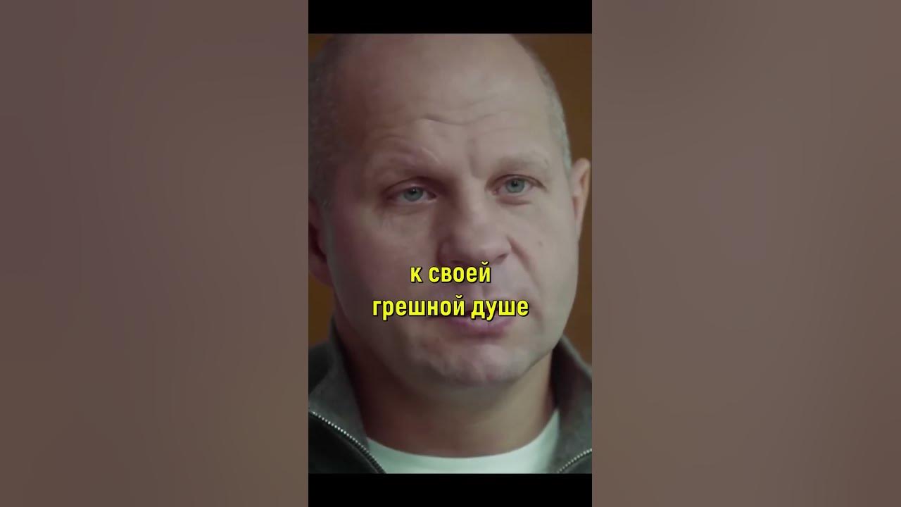 Фёдор емельяненко на фоне храма. Емельяненко православие. Крест федора емельяненко. Песня православные емельяненко. Духовник федора емельяненко.