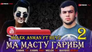 МА МАСТУ ГАРИБМ 2 МЕЛЕК АСМАН ft REYJ ЮТУБА КАФОНД НЕКЕМ