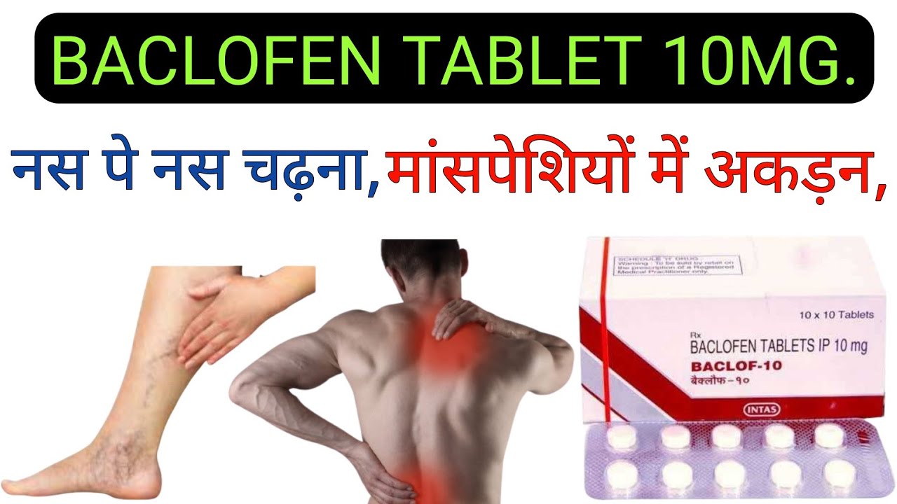 BACLOFEN TABLET 10MG USE IN HINDI | SIDEEFFECTS, WARNING? | #medical # ...