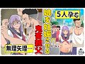 【実話】娘を無理やり妊娠させる父親…5回妊娠で娘は復讐してしまい人生終了【尊属殺重罰規定/笠霧/漫画/アニメ/マンガ/】
