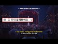 어른이 된다는 건 생각보다 어렵더라 한비 빛나는 나의 이름에게 가사 해석 번역 Lyrics Official Audio
