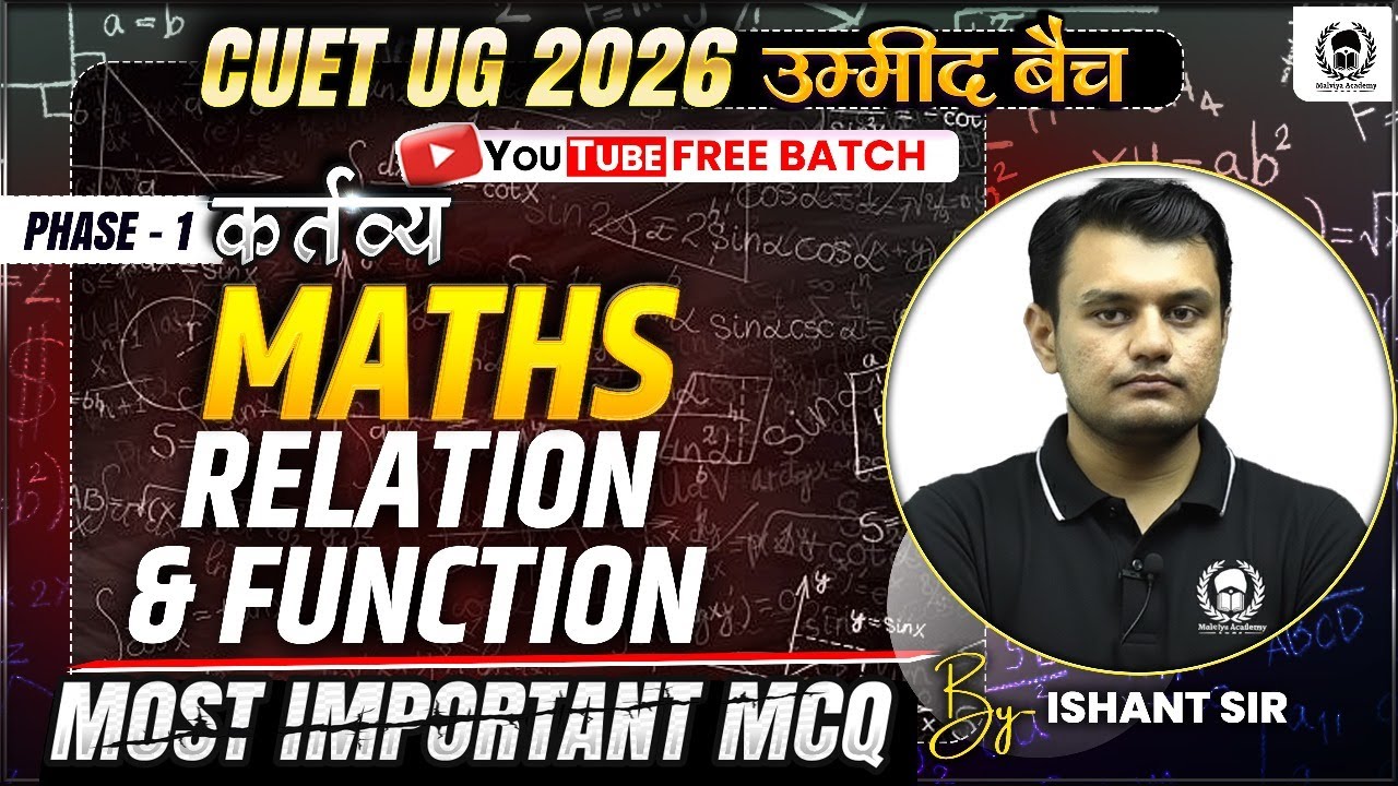 CUET 2026 Mathematics | Relation & Function Most Important Questions ...