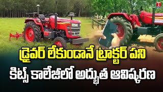 KITS Professor Unveiled Driverless Automated Tractor | Warangal |  Special Story | T News