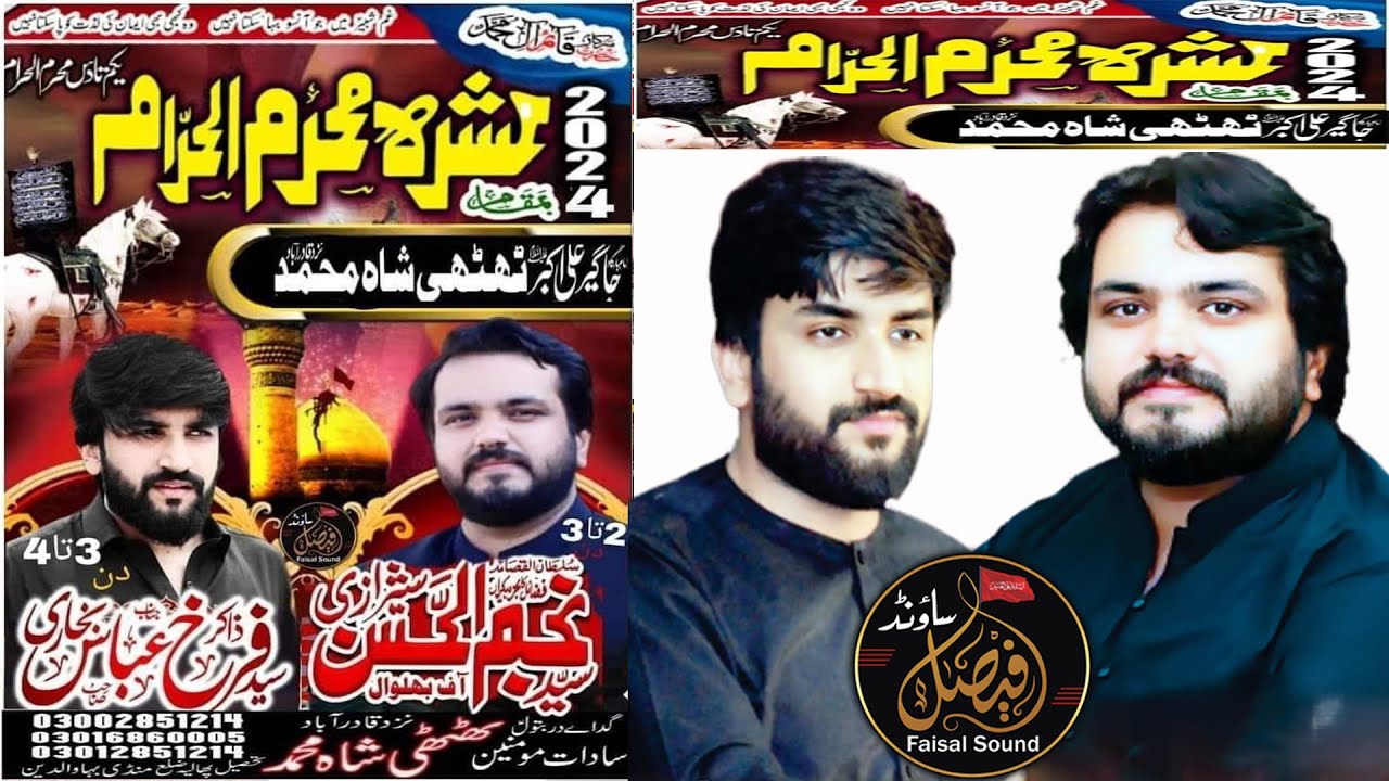 #Live 1 Muhram 2024 Thatti shah Muhammad | Phalia | Mandi Bahuldin