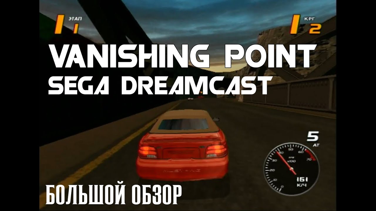Sega Dc Juego Vanishing Point Vp Genérico Sega Dreamcast